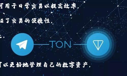 biao ti玩区块链用什么钱包？全面解析数字资产钱包的选择与使用/biao ti

区块链, 钱包, 数字资产, 加密货币/guanjianci

随着区块链技术的迅猛发展，越来越多的人开始接触到加密货币及其相关应用。在这个过程中，选择一个合适的钱包显得尤为重要。钱包不仅是存储数字资产的工具，还涉及到安全性、易用性等多个方面。那么，玩区块链用什么钱包呢？本文将进行详细解读，帮助用户在海量选择中找到最适合自己的钱包。

什么是区块链钱包？
区块链钱包是一种用于存储和管理加密货币的工具。与传统的钱包不同，区块链钱包并不存储实际的货币，而是管理用户的公钥和私钥。公钥用于接收资金，私钥则是用来发送资金的确认。区块链钱包可以分为热钱包和冷钱包两种类型，前者通常是在线钱包，而后者则是离线存储。

热钱包与冷钱包的区别
热钱包通常指的是在线状态的钱包，方便用户随时随地进行交易和管理。常见的热钱包有网页钱包、手机钱包以及桌面钱包。虽然热钱包使用方便，但由于其在线特性，安全性相对较低，容易受到黑客的攻击。

冷钱包则是离线存储的一种方式，主要通过硬件设备或者纸钱包等形式进行管理。由于冷钱包不与互联网连接，其安全性大幅提高，即便设备丢失或损坏，只要备份了私钥，用户仍旧可以恢复自己的资产。

如何选择合适的区块链钱包？
选择合适的区块链钱包需要综合考虑多个因素，如安全性、易用性、支持的币种等。首先，安全性是最重要的考虑因素。用户应该选择经过验证并且有良好口碑的钱包。同时需注意选择支持双重验证及冷存储等安全功能的产品。

易用性也是选择钱包的重要因素，用户需要一个操作简单直观的钱包，尤其是对初学者而言。支持多种语言和有友好界面的钱包，能够大大提升用户体验。

支持的币种也是选择钱包时需要考虑的重要因素。不同的钱包支持不同的加密货币，用户应根据自己的需求选择合适的账户。同时，如果打算进行多种资产投资，则需要选择支持多币种的钱包。

常见的区块链钱包推荐
1. **MetaMask**：适用于以太坊及其生态系统，用户可以通过浏览器插件访问。MetaMask用户界面友好，适合初学者，但也因其热钱包特性存在一定的安全风险。

2. **Ledger Nano S/X**：这是较为知名的硬件钱包，支持多种加密货币，且安全性极高。通过USB连接，用户可以安全地管理资产。

3. **Trezor**：另一款优质的硬件钱包，具有强大的安全性能。支持多种币种，且用户界面友好，适合各类用户。

4. **Coinbase Wallet**：提供了良好的用户体验，支持多种数字资产。作为一个热钱包，用户可以方便地进行交易，但须注意安全性。

区块链钱包的常见使用问题

1. 区块链钱包安全吗？
区块链钱包的安全性是用户在使用钱包时最关心的问题之一。实际上，钱包的安全性主要取决于用户的使用方式及选用的钱包类型。

冷钱包相较于热钱包来说安全性要高得多，硬件钱包如Ledger和Trezor都被认为是非常安全的选择，因为它们的私钥不接触互联网。而热钱包因其在线属性，便面临更大的安全风险。因此，用户在选择钱包时，需要充分了解其安全机制，包括双重认证、加密存储等。

此外，用户还需加强自身的安全意识，定期更新密码并备份私钥。在网络诈骗和钓鱼网站愈演愈烈的今天，保持警惕至关重要。建议用户只在官方网站或可信的网站下载钱包应用，不随意点击陌生链接。

2. 怎样备份和恢复区块链钱包？
备份和恢复区块链钱包是保护资产安全的关键步骤。大多数钱包都会提供备份私钥或助记词的功能。用户在创建钱包时，务必要保存好这些信息，通常情况下，助记词是一个易于记忆的随机单词组合。

备份私钥或助记词后，用户就可以在需要时进行恢复。不同钱包的恢复方式有所不同，但大部分钱包都会提供简明的操作指南。恢复钱包时，需要在新的设备上下载相应钱包应用，并根据提供的指引输入助记词或私钥，这样就能访问到原有的数字资产。

需要注意的是，备份信息务必保存在安全的地方，切勿与他人分享。若丢失助记词或私钥，用户将无法再找回钱包内的资产。

3. 如何应对区块链钱包被盗的情况？
虽然通过选择合适的钱包可以降低被盗的风险，但如果用户不幸遭受钱包被盗的情况，及时采取措施是至关重要的。首先，用户应立即更改所有相关账户的密码，并开启双重认证以增加安全性。

其次，若用户使用的是热钱包，可以尝试联系钱包服务商查看是否能够冻结账户，以避免资产的进一步损失。而对于硬件钱包，若设备被盗且私钥未被泄露，用户可以不必过于担忧，只需确保私钥的安全即可。

另外，建议用户在今后的使用中，切换到冷钱包或强化个人信息安全，提高警惕，对可疑交易和消息保持警觉。

4. 如何使用多种类型的区块链钱包？
使用多种类型的区块链钱包可以根据不同需求有效管理资产。用户可以将冷钱包用于长期投资，以获得更高的安全性，而热钱包可用于日常交易以提高效率。

建议用户先建立一个主钱包用于长期储存资产，并在需要进行交易时将一部分资金转到热钱包中，这样在保障安全的同时，也保证了交易的便捷性。

同时，用户也可利用钱包间的转移功能，实现资金的快捷划转。在使用过程中，用户应定期审核各个钱包的资金，确保没有意外损失。

通过合理组合使用各种钱包，用户不仅能够有效管理自己的数字资产，还能降低各类风险，提升使用体验。

综上所述，选择合适的区块链钱包需要综合考虑安全性、易用性、支持币种等多个因素。通过了解不同类型的钱包及其优劣，用户可以更好地管理自己的数字资产。