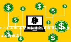 由于文本长度限制，我将提供一个示例、关键词