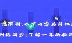 提示：由于篇幅限制，以下内容为简化版示例。