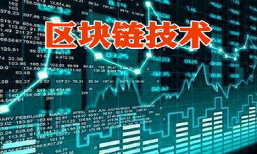   如何将 USDT 存入 TP 钱包？完整指南与注意事项 / 

 guanjianci USDT, TP 钱包, 加密货币, 数字资产 /guanjianci 


在如今的数字化时代，加密货币的使用已变得越来越普遍。而 USDT 作为一种广受欢迎的稳定币，其受到用户的青睐。USDT，即“泰达币”，是一种与美元挂钩的数字货币，极大地减少了加密市场价格波动带来的风险。TP 钱包作为一种新兴的数字资产管理工具，越来越多的用户开始关注如何将 USDT 存入该钱包。本文将详细探讨如何将 USDT 引入 TP 钱包的流程，注意事项，以及可能与此相关的几个重要问题。


一、什么是 TP 钱包？

TP 钱包是一款集成了多种功能的数字资产钱包。与传统的钱包不同，TP 钱包不仅支持存储和管理多种加密货币，还具备进行交易、兑换和投资的功能。用户可以通过应用程序轻松地进行转账、接收和管理自己的数字资产。TP 钱包的设计旨在提高用户的安全性和便捷性，使得用户能够更加自信地管理自己的加密资产。


二、USDT 的特点与优势

USDT 作为一种稳定币，主要通过与美元挂钩来保持其价值的相对稳定。这意味着 USDT 的价值不会像比特币等其他加密货币那样大幅波动，用户在体验加密市场的同时，可以降低风险。此外，USDT 在交易所中的流动性非常高，用户可以轻松地在不同平台间进行交易和资产划转。这使得 USDT 成为数字货币交易者的常用资产。


三、如何将 USDT 存入 TP 钱包

将 USDT 存入 TP 钱包的过程相对简单，主要分为以下几个步骤：


1. **下载并安装 TP 钱包**：首先，你需要从官方网站或应用商店下载 TP 钱包，并根据提示进行安装。安装完成后，你需要创建一个新的钱包账户或登录已存在的账户。


2. **获取 TP 钱包地址**：打开 TP 钱包后，进入钱包主界面，找到“USDT”部分，点击“接收”按钮。系统会显示你的 USDT 钱包地址。你可以通过二维码或复制地址的方式获取。


3. **从其他平台转账 USDT**：如果你在其他交易所或钱包上已经持有 USDT，可以通过转账功能，将 USDT 转入你在 TP 钱包上的地址。进入你持有 USDT 的平台，选择转账或提现功能，输入 TP 钱包地址以及转账金额，并确认交易。


4. **确认交易状态**：交易发起后，你可以在 TP 钱包中查看 USDT 的到账状态。一般情况下，转账会在几分钟内完成，但视网络拥堵情况，可能会有所不同。


四、存入 USDT 时需要注意的事项

在将 USDT 存入 TP 钱包时，用户需注意以下几点：


1. **确认钱包地址**：每个数字钱包都有唯一的地址，错误的地址可能导致资产丢失。强调一定要仔细核对所输入的 TP 钱包地址。


2. **了解转账费用**：在进行 USDT 转账时，了解清楚相关的转账费用。不同平台、网络的转账费用可能有所不同，务必在确认交易前进行查阅。


3. **选择合适的区块链网络**：USDT 可以在多个区块链上交易，例如 ERC20（以太坊）、TRC20（波场）以及 Omni Layer（比特币）。确保你在 TP 钱包中选择了正确的 USDT 类型，以免出现不必要的麻烦。


4. **采用安全措施**：在使用 TP 钱包时，建议激活双重身份验证，并定期备份你的钱包信息，以确保资产的安全性。


五、相关问题讨论

h41. TP 钱包的安全性如何保障？/h4

TP 钱包的安全性是用户最关心的问题之一。首先，TP 钱包采用了高强度的加密技术来保护用户的数字资产。此外，TP 钱包还提供了多重身份验证功能，用户在进行重要操作时需要输入密码和验证码。这增加了黑客攻入用户钱包的难度。

用户在使用 TP 钱包的过程中，还应注意自身的安全习惯。定期更换密码，不随意下载不明来源的应用程序或插件，是保护账户的重要措施。另外，建议用户定期对资产进行备份，并确保备份信息存放在安全的位置，避免因设备丢失或损坏导致资产无法找回。

h42. USDT 的波动及其对交易的影响/h4

尽管 USDT 是一种稳定币，但在某些情况下，它的价值会出现波动。例如，当市场对 USDT 的需求骤增或骤降时，甚至在某些平台上出现流动性危机，都会导致其价格略有波动。这样的波动可能对交易者产生影响。在此背景下，理解市场动态、保持警惕将有助于用户有效管理其资产。

此外，用户应结合市场情况，合理选择交易时机。对于习惯频繁交易的用户，利用技术分析，以及市值监测，从而在合适的时机进行交易，可以有效降低风险。

h43. 如何有效管理多个钱包中的 USDT？/h4

如果你在多个平台拥有 USDT，管理这些资产可能会变得复杂。有效的管理策略包括定期审查各平台的资产状况，了解每个平台的服务费用以及转账时延等。这些信息将帮助你更好地做出投资决策。

对于长期持有用户，建议将大部分 USDT 存放在安全性较高的冷钱包中，而在需要交易时，将必要的资金转入 TP 钱包或交易所即可。这样的管理方式能够有效降低被盗风险。

h44. 未来 USDT 的前景如何？/h4

作为一种稳定币，USDT 未来的前景与市场需求及其他加密资产的发展密切相关。同时，随着越来越多的企业接口支持和马斯克等大人物的倡导，USDT 的使用场景也在逐步扩大。

未来，USDT 有可能在跨境支付、电商交易等领域发挥更大作用。企业对于稳定币的接受度提高，会进一步推动 USDT 的流通与应用。

综上所述，将 USDT 存入 TP 钱包是一个简单而有效的管理方式，但用户在使用过程中需要关注安全问题及市场动态。希望本文能为您的数字资产管理提供参考和帮助。