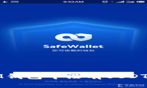 如何解决IM钱包中没有USDT地址的问题