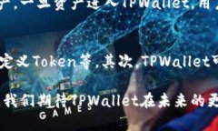   TPWallet：全面解析这款数字资产钱包的功能和优
