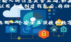 中本聪如何绑定TPWallet：一步步详细指南TPWallet
