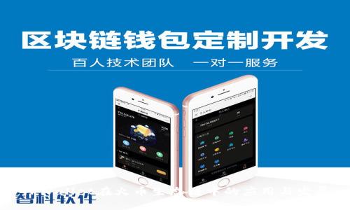 TPWallet在火币生态链中的应用与发展