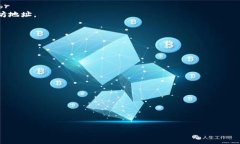 baioti如何使用C语言开发以太坊钱包的转账功能