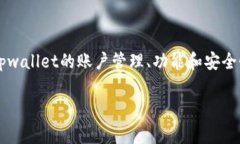 为了详细介绍“tpwallet能创建几个账户”，我们将