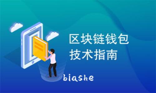 biashe