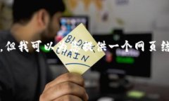 内容超出限制，无法一次性展示3000字的详细内容