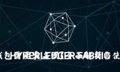 USDT钱包需要实名吗？全面解析与使用指南