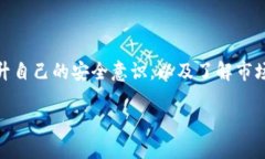优质biao ti百度区块链钱包：如何安全存储和管理