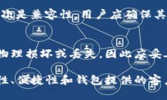 biao-ti最安全的比特币钱包推荐与评测/biao-ti比特
