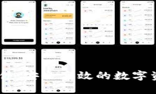 USDT虚拟钱包软件：安全高效的数字资产管理解决方案