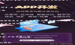xiaoti比特币钱包也能查看USDT的原因与实用性分析