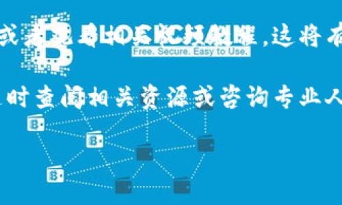 在此，我将为您提供关于如何添加TPWallet收款地址的详细指南，并确保内容流畅且富有情感表达。

TPWallet收款地址的添加方法

1. 什么是TPWallet？
TPWallet是一款专注于区块链资产管理的钱包应用，它不仅支持多种加密货币的存储和转账，还提供用户友好的界面，使得即便是初学者也能轻松上手。在当今的数字经济环境中，通过TPWallet进行交易已经成为了越来越多用户的选择。

2. 为什么需要添加收款地址？
添加收款地址是使用TPWallet的基本操作之一。无论是接收朋友的入金、参与ICO项目，还是接受商业合作，都需要一个有效的收款地址。因此，掌握如何添加收款地址，对每个用户都是至关重要的。

3. 添加收款地址的步骤
下面我们将详细讲解如何在TPWallet中添加收款地址，确保您可以顺利完成这一过程。

h4步骤一：下载并安装TPWallet/h4
首先，您需要在智能手机上下载并安装TPWallet。该应用在苹果App Store和Google Play Store均可找到，安装过程非常简单。您只需要按照提示进行操作，完成下载后，打开应用。

h4步骤二：创建或导入钱包/h4
打开TPWallet后，您会看到“创建钱包”或“导入钱包”的选项。如果您是新用户，请选择“创建钱包”，并按照提示设定您的密码及备份助记词。如果您是老用户，请选择“导入钱包”，并输入您的助记词。

h4步骤三：进入主界面/h4
钱包创建完成后，您将进入TPWallet的主界面。在这里，您可以看到您的钱包资产、交易记录以及设置选项。

h4步骤四：添加收款地址/h4
在主界面，您需要点击“接收”或“充值”按钮。此时，系统会自动为您生成一个收款地址。您可以选择复制该地址，或者通过二维码的方式分享给朋友。

h4步骤五：选择不同的币种/h4
TPWallet支持多种加密货币，因此您可以根据需要切换不同的币种。在选择币种后，系统会自动生成相应币种的收款地址。确保您在发送地址时，一定要选择正确的币种，以避免资产的损失。

4. 注意事项
在添加收款地址时，有几个关键的注意事项需要牢记。首先，确保您复制了正确的地址，避免因地址错误而导致资产丢失。其次，定期检查您的收款记录，以确保所有交易都是正常的。此外，不要泄露您的私钥和助记词，以免造成不必要的损失。

5. 常见问题解答
尽管上述步骤相对简单，但用户在使用中可能会遇到一些问题。以下是一些常见问题的解答：

h4如何找回丢失的收款地址？/h4
如果您不小心丢失了收款地址，您可以在TPWallet中找到历史交易记录，查看曾经的收款地址。同时，您也可以通过友人的转账记录，如果他们有保存您地址的信息，可以向他们索要。

h4收款地址可以更改吗？/h4
每次生成新的收款地址时，都会生成一个不同的地址。您可以随时生成新的地址，建议定期更新您的收款地址，以增强安全性。

h4使用收款地址时需要注意什么？/h4
务必确保您输入或复制的地址是完全正确的。加密货币交易一旦确认，是不可逆转的，任何错误都可能导致损失。同时，不要通过不安全的网络发送地址，以防止被窃取。

6. 总结
通过以上的步骤，您应该能够顺利地在TPWallet中添加收款地址。这个过程并不复杂，但需要您保持谨慎，确保每一步都做到位。随着数字货币的发展，掌握如何使用这些工具，将为您的投资和交易带来极大的便利。

7. 进一步的学习资源
如果您希望深入学习更多关于TPWallet或加密货币的知识，建议您访问官方的帮助中心、参与论坛讨论或者观看相关视频教程。这将有助于您更全面地理解区块链技术和数字资产的管理。

希望这一指南能够对您有所帮助，让您的TPWallet使用体验更加顺畅！如果在使用中遇到任何问题，请随时查阅相关资源或咨询专业人士。

TPWallet收款地址添加攻略：立即行动，2025必看技巧