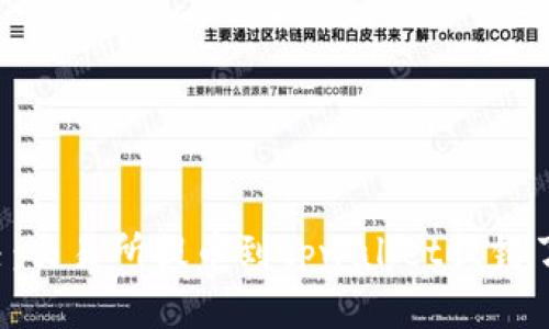 立即解决：交易所提币到tpwallet提错了怎么办？