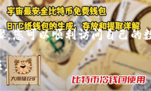 在更换手机后，如果需要登录TPWallet，通常需要遵循以下几个步骤。以下是详细的操作指南：

步骤一：下载TPWallet应用
首先，您需要在新手机上下载TPWallet应用。可以通过访问官方网站或在App Store（苹果设备）或Google Play Store（安卓设备）中搜索“TPWallet”进行下载安装。确保下载最新版本以获得最佳体验。

步骤二：打开应用并选择登录
下载安装完成后，打开TPWallet应用。在欢迎界面或主界面中，您会看到“登录”选项。点击该选项以进入登录页面。

步骤三：输入账户信息
在登录页面，您需要输入您的账户信息，这通常包括您的用户名或邮箱，以及密码。如果您启用了双重认证（2FA），还需要输入相应的验证码。

步骤四：恢复钱包（如果需要）
如果您使用的是货币钱包功能，并且在更换手机之前已经备份了钱包的助记词或私钥，您需要选择“恢复钱包”的选项。根据提示输入您的助记词或私钥以恢复您的钱包访问权限。确保在安全的环境下进行此操作，以保护您的资产安全。

步骤五：完成登录
输入正确信息后，点击“登录”按钮。如果所有信息都正确无误，您将成功进入TPWallet。如果您忘记密码，可以使用“忘记密码”功能进行密码重置。

注意事项
在新设备上登录TPWallet时，确保您遵循安全最佳实践。例如，避免在公共Wi-Fi环境中进行登录，使用强密码，并定期检查您的账户安全设置。此外，强烈建议您定期备份助记词和私钥，以防止意外丢失或设备故障。

总结
更换手机后登录TPWallet的过程相对简单，只需下载应用、输入账户信息或恢复钱包即可。通过上述步骤，您可以顺利访问自己的数字资产。同时，保持警惕，确保保护好自己的账户安全，以确保您的资产不受到任何威胁。

希望以上步骤能够帮助您顺利登录TPWallet。如需进一步帮助，请参考TPWallet的官方支持或社区资源。