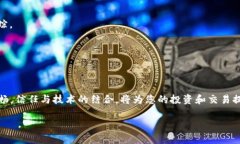 立即掌握区块链钱包转账教程：2025必看全面指南