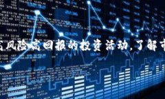   2023年必看：如何在TPWallet一级市场购买数字货币