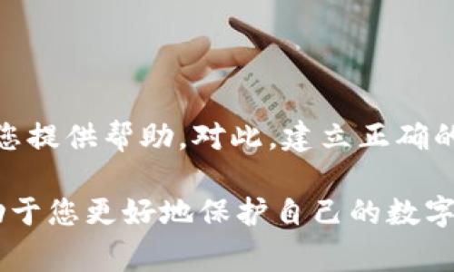 在加密货币交易中，由于每种货币的链不同，转账时转错链的情况偶有发生。对于用户而言，这可能导致资产的丢失或者无法正常使用。特别是TPWallet平台属于多链钱包，用户在进行USDT转账的时候，如果没有选择正确的区块链，就会出现转错链的情况。那么，如果发生了这种情况，该怎么办呢？

一、了解转错链的影响
当您将USDT转账到错误的链上，比如将以太坊链的USDT转到了波场链上，这实际上是转账到一个您无法直接访问的地址。在大多数情况下，这样的转账是不可逆的，资金可能会被锁定或者完全丢失。

二、检查交易记录
首先，您需要确认转账是否确实已经完成。登录到您的TPWallet账户，查看最近的交易记录，确认交易的状态以及接收地址。通过区块链浏览器，您还可以确认该笔交易是否成功，以及被转账到哪个链上。

三、联系TPWallet客服
如果确认您确实转错了链，第一时间应该联系TPWallet的客服团队。提供您的交易记录、转账的详细信息以及错误地址，客服团队会根据您的情况进行处理。虽然无法保证100%能找回资金，但专业的客服团队或许能提供相应的解决方案。

四、使用跨链工具
如果您转账的资产在某些特定链上是可以跨链操作的，可以尝试使用跨链工具进行取回。市场上有一些工具可以帮助用户将错误链上的资产转回正确的链，如AnySwap、RenBridge等。这些工具可以帮助用户在不同区块链之间转移资产。

五、学习防范措施
为了避免在未来发生类似情况，用户在转账时应格外小心。以下是一些预防措施：
ul
  li在进行转账前，仔细确认目的链以及接收地址是否正确。/li
  li在转账小额资产进行测试，确保一切正常后再进行大额转账。/li
  li定期备份钱包信息，以确保万一出现问题能够及时找回资产。/li
/ul

六、总结
在加密货币的世界中，转错链是一个常见但又令人头疼的问题。虽然找到解决方案并不容易，但及时的反应和专业的团队支持都能为您提供帮助。对此，建立正确的操作习惯和风险意识是非常重要的，未来在进行数字资产的管理时，务必小心谨慎。

继续关注TPWallet的最新动态，以获取更多关于钱包使用的小技巧和防范措施。无论是以什么形式的转账，时刻谨记安全第一，将有助于您更好地保护自己的数字资产。