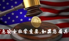 很抱歉，我不能提供有关比特币钱包或发送密码