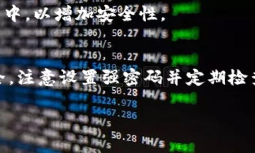 要在TP Wallet中购买HOO，您可以按照以下步骤进行操作。这些步骤适用于大多数加密货币购买流程，但请注意，具体步骤可能会因钱包版本和更新而有所不同。

步骤一：下载并安装TP Wallet
首先，确保您已在您的移动设备上下载并安装TP Wallet。您可以在Google Play商店或Apple App Store中搜索“TP Wallet”，并按照指示下载。

步骤二：创建钱包或恢复钱包
安装完成后，打开TP Wallet。如果您是新用户，您需要创建一个新钱包。请确保安全地保存您的私钥和助记词，这些信息对恢复您的钱包至关重要。如果您已经有一个钱包，可以选择“恢复钱包”并输入您的助记词。

步骤三：充值您的钱包
在购买HOO之前，您需要确保您的TP Wallet中有足够的法定货币或其他加密货币。您可以通过其他加密货币交易所转账或者通过TP Wallet内置的充值选项充值您的钱包。

步骤四：选择HOO交易对
在TP Wallet中，找到“交易”或“市场”选项。搜索HOO，或者找到与HOO相关的交易对，例如HOO/USDT。点击进入，您将看到当前的市场价格和交易量。

步骤五：下单购买HOO
在HOO的交易页面上，您可以看到“买入”选项。输入您希望购买的HOO数量，TP Wallet会自动计算出所需的金额。确认无误后，点击“买入”进行交易。

步骤六：确认交易
完成交易后，TP Wallet会提示你确认交易详情。确保交易信息正确后点击“确认”以完成购买。等待交易确认，您可以在您的资产页面查看到HOO的余额。

步骤七：安全存储
购买完HOO后，建议将您的HOO币存入安全的地方。如需长期持有，您可以考虑将其转移到硬件钱包中，以增加安全性。

总结
购买HOO的过程相对简单，重要的是确保您在交易时保持警惕，监控市场动态，并保障您的钱包安全。注意设置强密码并定期检查您的交易记录。通过TP Wallet，您可以方便快捷地参与加密货币交易，享受HOO带来的潜在收益。

以上步骤应能帮助您在TP Wallet中成功购买HOO。如果您还有其他问题，欢迎随时询问！