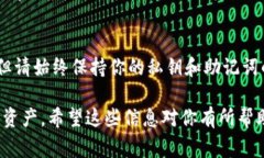 要查询TPWallet（通常指与TP钱包相关的数字资产转