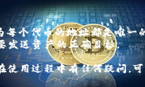 要查找TPWallet TRC20地址，可以按照以下步骤进行：

### 查找TPWallet TRC20地址的步骤

1. 打开TPWallet应用
启动您手机上的TPWallet应用。如果您还没有该应用，您可以通过应用商店（如Apple App Store或Google Play Store）进行下载。

2. 创建或登录账户
如果您还没有账户，请按照应用指引创建一个新账户。如果您已经有账户，请输入您的登录信息进行登录。

3. 访问钱包界面
登录后，您将看到您的钱包概览。在这里，您可以查看所有支持的币种，包括TRC20代币。

4. 查找TRC20代币
在钱包界面中，找到TRC20代币相关的资产。通常，这些资产会以TRC20或代币名称的形式列出。

5. 查看TRC20地址
点击您想要查看的TRC20代币，进入该代币的详情页面。在这里，您将看到您的TRC20地址，这通常以“TE”开头的一长串字符表示。

6. 复制地址
您可以点击“复制”按钮，将地址复制到剪贴板，以便在进行转账或其他交易时使用。

### 注意事项

- 确保在进行转账时，您使用的是正确的TRC20地址。因为每个代币的地址都是唯一的，错误的地址可能会导致资金丢失。
- 在进行任何交易前，一定要仔细核对地址，并确认是您要发送资产的正确目标。

以上就是查找TPWallet TRC20地址的简单步骤。如果您在使用过程中有任何疑问，可以查看TPWallet的官方支持或社区信息以获取更多帮助。