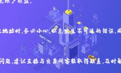要将USDT转账到TP Wallet，可以遵循以下步骤。以下