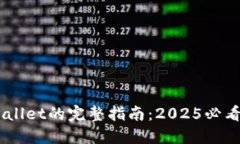 比特派钱包资产导入TPWallet的完整指南：2025必看