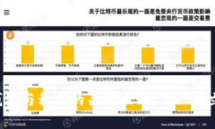 比特币钱包与私钥的关键区别：你必须立即了解