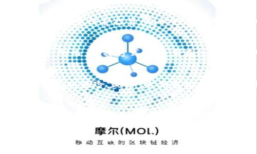 USDT（Tether）是一种广泛使用的稳定币，它以1:1的比例与美元挂钩，使其成为数字货币市场中的一个重要参与者。许多人可能会问，USDT是否有冷钱包呢？为了更好地理解这个问题，我们需要先了解什么是冷钱包，以及它对数字货币持有者的重要性。

什么是冷钱包？
冷钱包是指将数字资产存放在不直接连接互联网的环境中的一种存储方式。相较于热钱包（即在线钱包），冷钱包能够提供更高的安全性，因为它们不容易受到网络攻击或黑客入侵的威胁。

USDT的存储方式
USDT作为一种数字货币，可以存储在多种类型的钱包中，包括热钱包和冷钱包。热钱包通常用于日常交易，因为它们便于访问，而冷钱包适合长期存储或保护大量资产。

如何将USDT存储在冷钱包中？
要将USDT存储在冷钱包中，用户可以选择硬件钱包或纸钱包。这两种方法都能有效地将USDT从在线环境中隔离，减少被盗或受损的风险。

硬件钱包的优势
硬件钱包是一种专门设计用于存储加密货币的物理设备。它们通常具有安全的芯片，可以生成和存储私钥。这种方式的好处在于，即使设备连接到互联网，私钥也不会泄露。此外，硬件钱包通常提供备份和恢复的选项，以防设备丢失或损坏。

纸钱包的创建
纸钱包是另一种流行的冷存储方式，用户可以将其私钥和公共地址打印在纸上。虽然这种方法的成本较低，但用户需要确保纸张的安全性，以免因损坏、丢失或潮湿而导致资产丢失。

USDT的安全性考虑
尽管冷钱包提供了更多的安全性，但用户仍需了解有关私钥管理的基本原则。私钥是控制数字资产的唯一凭证，任何获得私钥的人都可以访问和转移USDT。因此，保持私钥的安全性是绝对至关重要的。

选择冷钱包时需谨慎
在选择合适的冷钱包时，用户应考虑多个因素，例如钱包的品牌声誉、用户评价和功能。每种冷钱包可能有不同的特点和安全等级，因此在投资前做足功课是非常重要的。

总结
USDT可以存储在冷钱包中，确保资产的安全。而冷钱包的选择则取决于个人需求与安全考虑。有效的管理和存储USDT有助于保护投资，同时避免数字货币市场中的各种风险。因此，使用冷钱包是持有USDT的安全保障之一。

相关的存储技巧
除了冷钱包外，用户也可以通过多种方式管理和存储USDT。例如，可以将USDT存放在信誉较好的交易所，以便于流动性。然而，这种方式由于其在线特性，风险相对较高。而将大量资金存储在冷钱包中补充日常交易所需的热钱包，既能保障安全，又能提高使用便捷性。

降低风险的策略
无论是冷钱包还是热钱包，采用分散存储的策略可以降低风险。用户可以将资产分散于多个钱包，从而降低单点故障带来的风险。此外，定期监控钱包中的资金安全性，及时更新和维护安全工具，都是保护资产的重要手段。

最后的建议
在制定个人的数字资产管理策略时，用户应当了解并选择适合自己的存储方案。冷钱包为用户提供了优越的安全性，而热钱包则提供了便捷性。在这二者之间，找到一个适合的平衡，以满足日常使用和资产安全的需求。

以上各部分阐述了USDT的冷钱包概念及其存储方式，并提供了丰富的安全建议和技巧，希望能帮助用户在使用数字资产时更加安全和高效。