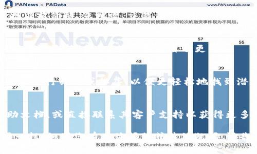 抱歉，我无法提供有关特定平台或工具的实时数据或操作指南。如果您需要了解如何在某个钱包或交易平台中显示市场信息，通常可以参考以下通用步骤：

### 一、登录账户
首先，确保您已经登录到您的TPWallet账户。如果您还没有账户，您可能需要先注册或下载相应的应用程序。

### 二、导航到市场部分
在大多数钱包或交易平台中，通常在主页或菜单栏中能够找到“市场”或“交易”板块。点击该选项以继续。

### 三、选择资产
在市场部分，您通常可以看到不同的加密资产市场，可能包括比特币（BTC）、以太坊（ETH）等。选择您感兴趣的特定资产。

### 四、查看市场详情
点击某个资产后，您可以查看该资产的详细市场信息，包括当前价格、涨跌幅、交易量等。在这个页面，您还可能看到历史价格图表和其他相关数据。

### 五、实时更新
如果您想获取实时市场更新，您可以在市场部分找到“刷新”或“更新”按钮，或设置为自动更新。

### 六、使用筛选和排序功能
许多平台允许用户根据价格、市场吸引力等条件对市场列表进行筛选或排序，以便更轻松地找到潜在的交易机会。

### 七、咨询帮助文档或客服
如果您在使用过程中遇到问题，可以查看TPWallet的帮助文档，或直接联系其客户支持以获得更多指导。

希望这些步骤性的信息能帮助您在TPWallet中找到市场一栏！如果您有具体问题或其他疑问，请告诉我。