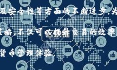 在讨论tpwallet收款的过程中，涉及到的一个重要方