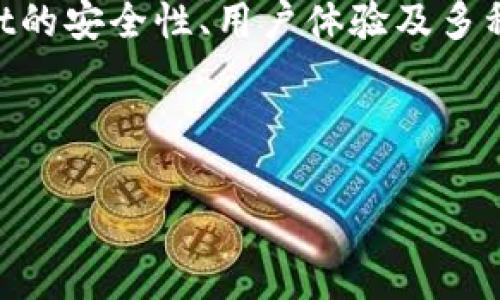 tpwallet可以币币兑换吗？立即了解你的数字资产管理新选择！

在当今瞬息万变的加密货币市场，如何高效、安全地进行数字资产的管理和兑换，已成为了许多投资者共同关注的焦点之一。对于许多用户来说，寻找一个便捷的工具来进行币币兑换显得尤为重要。在这方面，tpwallet作为一款新兴的数字资产钱包，凭借其独特的功能和用户友好的设计，吸引了越来越多用户的关注。那么，tpwallet到底能否支持币币兑换呢？让我们一探究竟！

什么是tpwallet？

tpwallet是一款多功能的数字资产钱包，支持多种主流和新兴加密货币的存储与管理。其设计旨在为用户提供一个简单、安全的环境，以便于管理各种类型的数字资产。用户可以在这个平台上进行币币兑换、资产管理、交易记录查询等操作，极大地方便了投资者的日常使用。此外，tpwallet还致力于保持高水平的安全性，确保用户的资产安全无忧。

tpwallet的币币兑换功能解析

在了解tpwallet的基本信息后，许多用户会好奇它是否支持币币兑换。实际上，tpwallet确实提供了币币兑换的功能，让用户可以在钱包内直接进行不同数字货币之间的兑换。这一功能的出现，极大地方便了用户，不必再借助外部平台进行交易，降低了风险，也节省了时间。

通过tpwallet进行币币兑换，用户只需要按照简单的步骤操作，就能轻松实现资产的转换。具体步骤包括选择要兑换的货币、输入兑换数量，以及确认交易信息。系统会实时更新兑换汇率，确保用户获取到最准确的市场价格。因此，这一过程既快速又高效，真正实现了方便用户的目的。

tpwallet的安全性如何保障？

安全性是数字资产管理中不可忽视的一个方面。tpwallet在这一点上表现得相当出色。首先，tpwallet采用了多重安全保护机制，包括数据加密、私钥管理等，以保护用户的资金安全。此外，平台还定期进行安全审查，确保所有交易的安全性和完整性。

与此同时，tpwallet的用户体验也相对友好，用户界面，让即使是缺乏技术背景的新手用户也能轻松上手。因此，tpwallet不仅为经验丰富的投资者提供了功能强大的工具，也为新手用户创造了一个友好的使用环境。

tpwallet支持的数字资产种类

在币币兑换功能上，tpwallet支持多种主流数字资产的交易，包括比特币（BTC）、以太坊（ETH）、Ripple（XRP）等。此外，平台持续跟踪市场动态，根据需求增加新兴币种，让用户的选择更加丰富。因此，用户在进行资产管理时，可以更加灵活地进行多元化投资。而这也是tpwallet在竞争激烈的市场中脱颖而出的原因之一。

使用tpwallet的其他优势

除了币币兑换功能，tpwallet还有许多其他优势。首先，其操作界面简单易懂，用户可以快速掌握各种功能。其次，tpwallet支持移动端应用，让用户随时随地都能监控自己的资产情况。值得注意的是，tpwallet的客户服务也相对完善，如果用户在使用过程中遇到问题，可以随时联系平台客服，获得及时的帮助。

专题推荐：适合2025年的数字资产管理工具

随着时间的推移，数字货币市场将不断演变，新的项目和工具也会相继涌现。tpwallet作为一个全面的数字资产管理工具，展现了其强大的功能和潜力，用户在选择使用时可以参考自己的需求进行决策。此外，随着2025年愈加临近，越来越多的金融产品和服务将会进入市场，用户应密切关注行业动态，以便及时调整自己的投资策略，抓住市场机会。

结论

综上所述，tpwallet确实支持币币兑换，为用户提供了一个方便、安全的数字资产管理解决方案。通过简单的操作，用户可以在这个平台上实现多种数字货币的兑换。而tpwallet的安全性、用户体验及多种资产的支持，使其成为值得信赖的选择。无论你是新手还是资深投资者，tpwallet都能满足你的需求。

TP钱包, 币币兑换, 数字资产管理, 数字货币/guanjianci

让我们今天就行动起来，充分利用tpwallet的币币兑换功能，你的数字资产配置！