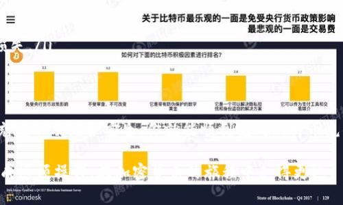 给比特币钱包充值涉及几个步骤，以下是详细的指南，帮助你顺利完成这一过程。

第一步：选择一个比特币钱包
在开始之前，你需要选择一个适合你的比特币钱包。市场上有多种类型的钱包，如热钱包（在线钱包）和冷钱包（硬件钱包）。热钱包使用方便，适合频繁交易；而冷钱包则更加安全，适合长期保存比特币。

第二步：购买比特币
充值比特币钱包的第一步是购买比特币。你可以通过多个渠道来获取比特币，以下是一些常见的方法：
ul
    listrong加密货币交易所：/strong这是一种常见的方式，你可以在像 Coinbase、Binance 或 Kraken 这样的交易所注册账户，使用法币（如美元、人民币）购买比特币。/li
    listrong点对点（P2P）平台：/strong一些平台允许用户直接交易，比如 LocalBitcoins 或者 Paxful。你可以与其他用户协商价格，完成交易。/li
    listrongATM机：/strong一些城市设有比特币ATM机，用户可以在这些机器上使用现金购买比特币，甚至可以通过银行卡操作。/li
/ul

第三步：获取你的比特币地址
在购买比特币之前，你需要获取你的比特币地址，这是你的钱包的唯一标识符。地址一般由一串字母和数字组成。打开你的比特币钱包，找到“接收”或“获取”选项，通常能看到一个显示你地址的二维码，这时你就可以复制这个地址。

第四步：进行充值
完成比特币的购买后，接下来你需要将比特币转入你的钱包，方法如下：
ul
    li进入你购买比特币的交易所或平台，找到“提现”或“转出”选项。/li
    li在提现页面，粘贴你之前获得的比特币地址，输入你想要转账的比特币数量。/li
    li确认所有信息无误后，提交转账请求。/li
/ul
通常情况下，交易在几分钟内就能完成，但有时可能需要更长时间，特别是在网络拥堵的情况下。

第五步：确认充值状态
你可以通过比特币区块链浏览器（如 Blockchain.com 或 Blockchair.com）检查交易状态。输入你的比特币地址，可以查看到账信息和转账确认。

第六步：保护你的比特币
充值到账后，确保你的比特币安全。以下是一些保护比特币的建议：
ul
    listrong启用双重验证：/strong尽量为你的钱包启用双重验证，增加安全性。/li
    listrong定期备份：/strong定期备份你的钱包信息，以防丢失。/li
    listrong使用冷钱包：/strong大额比特币建议存入冷钱包，以避免因在线攻击造成的损失。/li
/ul

总结
以上就是给比特币钱包充值的详细步骤。通过选择合适的钱包，购买比特币，获取地址，进行充值以及维护安全，你就能顺利完成比特币充值的过程。记住，在进行任何在线交易时都要保持警惕，确保信息安全，避免不必要的损失。

通过以上步骤，你应该能够轻松地给你的比特币钱包充值。希望这篇指南能够帮助你顺利完成这项操作，在加密货币的旅程中走得更远。