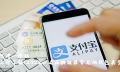 思考一个的  立即了解！2025必看区块链最常见的