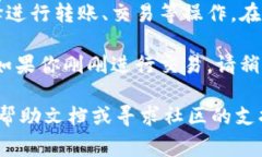 在TPWallet中查看BNB（币安币）的方法通常如下：