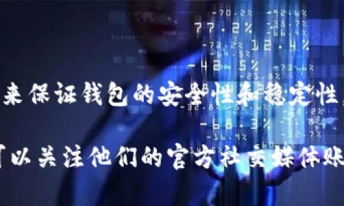 TPWallet 主要是一个多链数字钱包，它的具体服务器架构和基础设施并没有公开的详尽信息，通常这类项目会结合多种技术和服务来保证钱包的安全性和稳定性。阿里云作为一个大型云计算服务提供商，提供多种解决方案，包括服务器、数据库、存储等，很多项目都会选择阿里云或类似的云服务。

如果你关心的是 TPWallet 的服务器安全性、性能和架构，建议直接访问他们的官方网站或查看相关的技术文档与用户手册。此外，可以关注他们的官方社交媒体账户或社区论坛，获取他们的最新动态和技术更新。