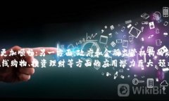 在这里我可以为你提供一个关于“人民币区块链