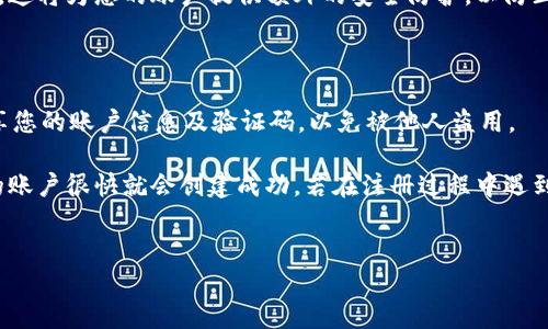 要注册 TPWallet 帐号，您可以按照以下步骤进行操作。在本文中，我们将详细介绍注册流程，并提供一些有用的提示，以确保您能够顺利完成注册。

步骤一：下载 TPWallet 应用

首先，您需要在手机上下载 TPWallet 应用。如果您使用的是 Android 设备，请前往 Google Play 商店；而如果您使用的是 iOS 设备，则可以在 App Store 中搜索“TPWallet”。点击下载并安装应用程序。

步骤二：打开应用并开始注册

安装完成后，打开 TPWallet 应用。您将看到应用的主界面。在此页面上，通常会有一个“注册”或“创建账户”的按钮。请点击该按钮以开始注册流程。

步骤三：填写个人信息

注册页面会要求您输入一些基本的个人信息，例如您的电子邮件地址和手机号码。确保您提供的信息是有效的，因为您需要接收验证邮件或验证码。

此外，您可能还需要设置一个强密码。一个强密码通常包含字母、数字和特殊字符，并且长度不应少于 8 个字符。确保密码不容易被猜到，以保护您的账户安全。

步骤四：验证您的手机号码

在您提交了个人信息后，TPWallet 会向您提供的手机号码发送一个验证码。打开短信，找到验证码并输入到应用的相应框中。验证通过后，您将继续进行注册。

步骤五：同意服务条款

接下来，您需要阅读并同意 TPWallet 的服务条款和隐私政策。这是非常重要的一步，确保您了解如何使用该平台以及您的个人信息将如何被处理。

步骤六：完成注册并登录

完成以上步骤后，您的 TPWallet 帐户就注册成功了！您可以使用刚刚设定的电子邮件和密码进行登录。在登录后，您可能会被要求完善个人资料，例如添加照片或填写其他信息。

步骤七：保护您的账户安全

最后，不要忘记为您的 TPWallet 账户设置额外的安全措施，比如启用两步验证。这将为您的账户提供额外的安全防护，以防止未授权访问。

小贴士：保持信息安全

注册账户后，建议您定期更换密码，避免使用过于简单的密码组合。此外，不要分享您的账户信息及验证码，以免被他人盗用。

总之，注册 TPWallet 帐号的过程并不复杂，只要您按照上述步骤进行操作，您的账户很快就会创建成功。若在注册过程中遇到任何问题，可以查阅 TPWallet 官网的帮助中心或联系客户支持获取帮助。

TPWallet, 注册, 手机注册, 安全策略/guanjianci
立即注册 TPWallet 帐号：手机注册流程详解与安全提示