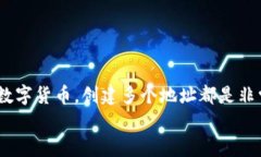 liaotitpwallet如何创建多个地址？立即了解2025年必