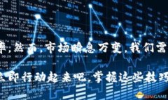   如何在TPWallet中设置滑点：立即掌握技巧！ /