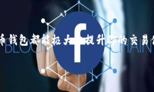 介绍
在近年来蓬勃发展的加密货币市场中，虚拟币钱包的选择变得愈加重要。无论你是新手还是老手，选择一个合适、功能齐全的虚拟币钱包都能极大地提升你的交易体验。在这篇文章中，我们将深入探讨一个引起广泛关注的虚拟币钱包——Plus Token，并分析其在2025年的重要性和使用价值。

2025必看的虚拟币钱包：Plus Token 立即了解！