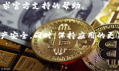 在使用TPWallet（Trust Wallet）时，如果您发现有一个感叹号的警告标识，这通常是一个提示，表明您的钱包可能存在某种需要注意的问题。以下是可能导致感叹号出现的一些原因及其解决方案：

1. 钱包安全警告
感叹号可能是由于钱包的安全设置未达到最佳状态。例如，您可能未启用两步验证，或者您正在使用的不安全网络连接。建议您及时检查和更新这些安全设置，以保护您的数字资产。

2. 连接问题
另外，感叹号也可能与网络连接有关。如果您的钱包无法正常连接到区块链网络或者出现了同步问题，您可能会看到这种提示。在这种情况下，您可以尝试重启应用程序，或切换您的网络连接（例如，从Wi-Fi切换到移动数据）以解决问题。

3. 需要更新的应用
感叹号有可能是提醒您更新TPWallet应用。如果您使用的是较旧版本，某些功能可能无法正常工作，或者遇到安全隐患。确保您始终使用最新版本的应用程序，以获得最佳的使用体验。

4. 资产管理问题
另一个常见的原因是您的钱包中可能有待处理的交易。此时，钱包会通过感叹号提醒您查看交易状态，确保一切正常。如果您发现您的交易长时间处于待处理状态，可以考虑取消或重新发起交易。

5. 其他注意事项
如果以上方法都无法解决问题，您可能需要访问TPWallet的官方网站或社区论坛，查找其他用户是否遇到过类似的问题，或是寻求官方支持的帮助。

总结
当您在使用TPWallet时，看到感叹号的提示时，请不要忽视它。认真对待这些警告，及时排查可能的问题，有助于保障您的数字资产安全。同时，保持应用的更新和安全设置的，都是非常重要的。通过以上的方法，您应能够有效地解决感叹号带来的各种问题，确保您的钱包能够顺利使用。 

希望这些信息能帮助到您，如果还有其他问题，请随时问我！