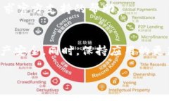 在使用TPWallet（Trust Wallet）时，如果您发现有一个