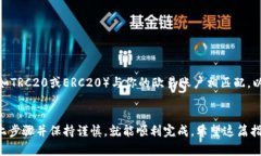 要将TPWallet中的USDT转移到欧易（OKEx）交易平台，