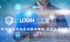 为了更好地回答您关于“USDT虚拟钱包”的问题，