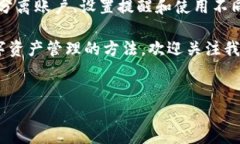 tpwallet可以同时登录吗？探索多账户管理的可能性
