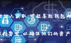 登录以太坊钱包时，通常需要输入密码或者密语