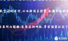 在使用火币钱包进行USDT转账时，确实有时我们可